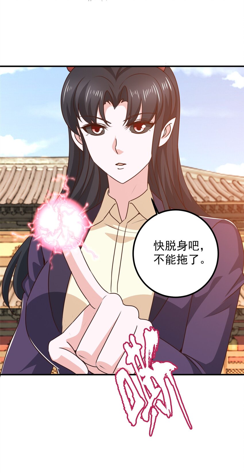 142 搅局-第143话