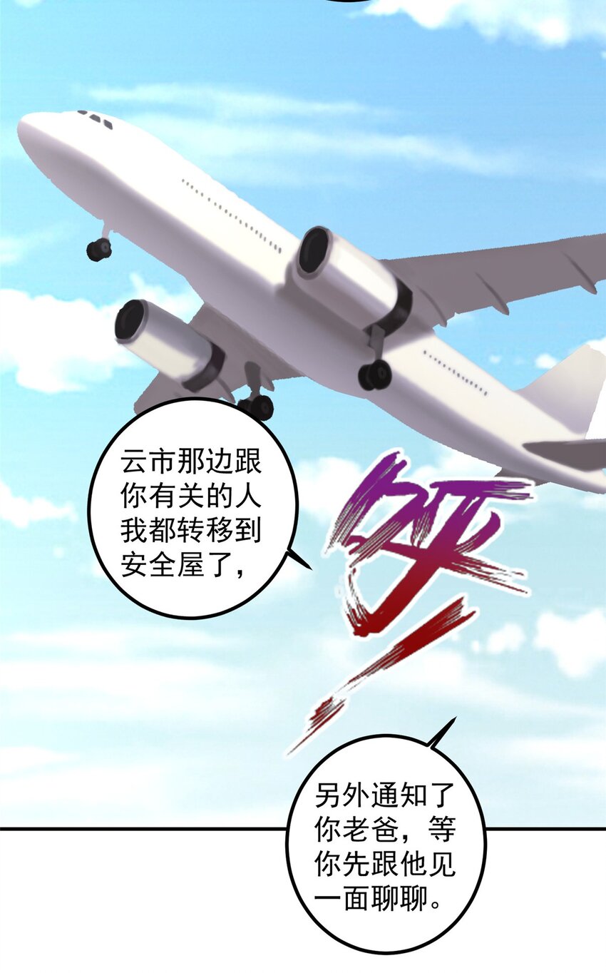 142 搅局-第143话
