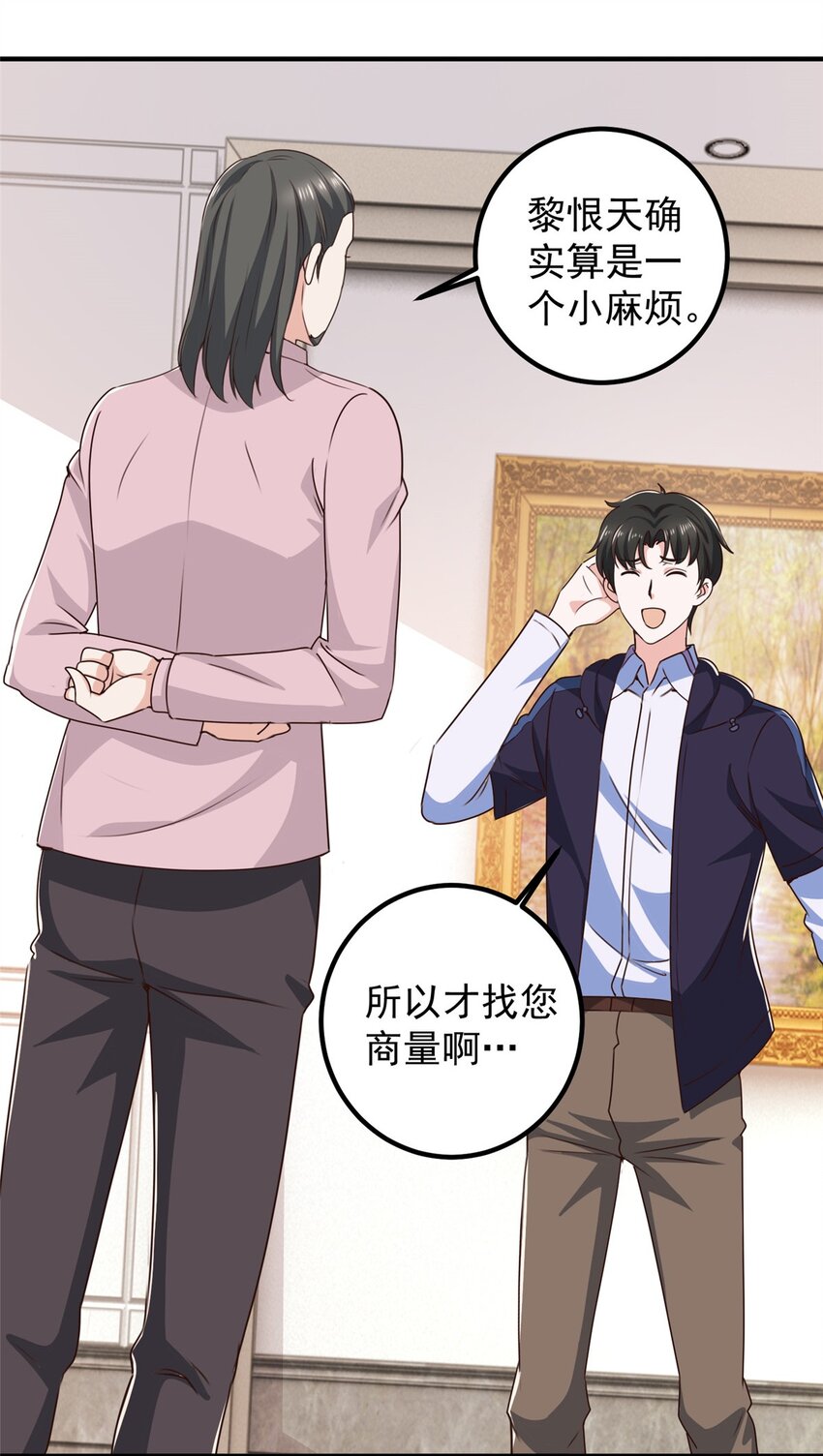 142 搅局-第143话