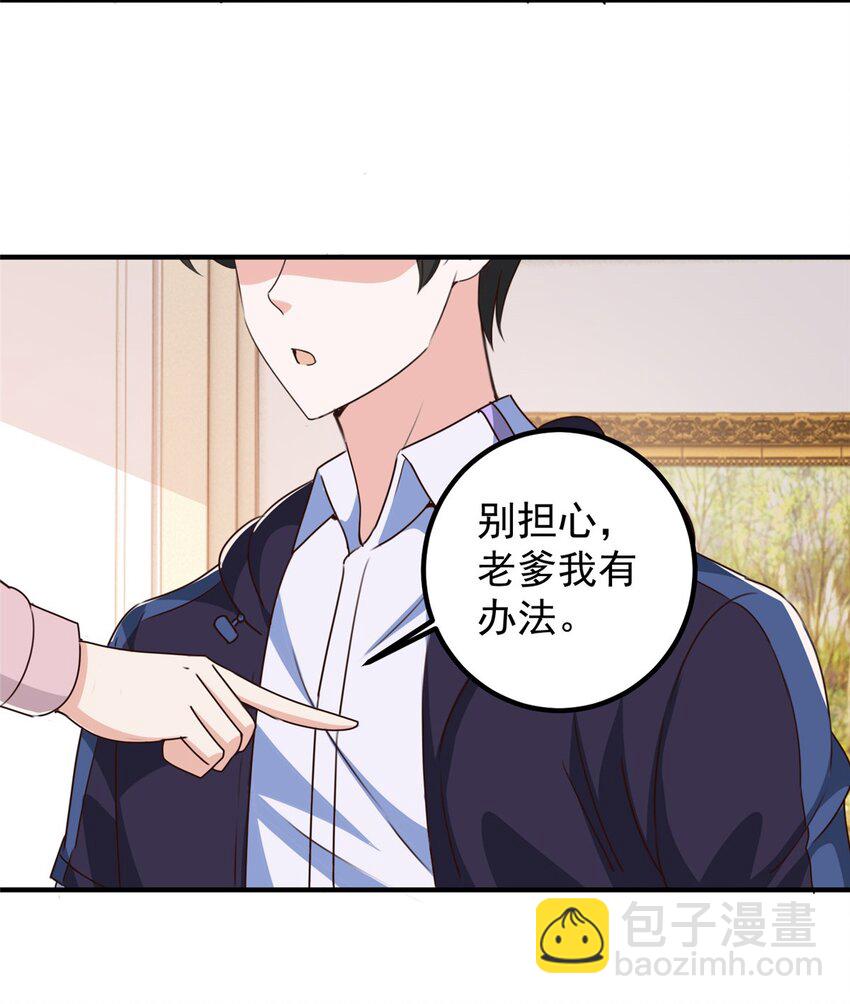 142 搅局-第143话