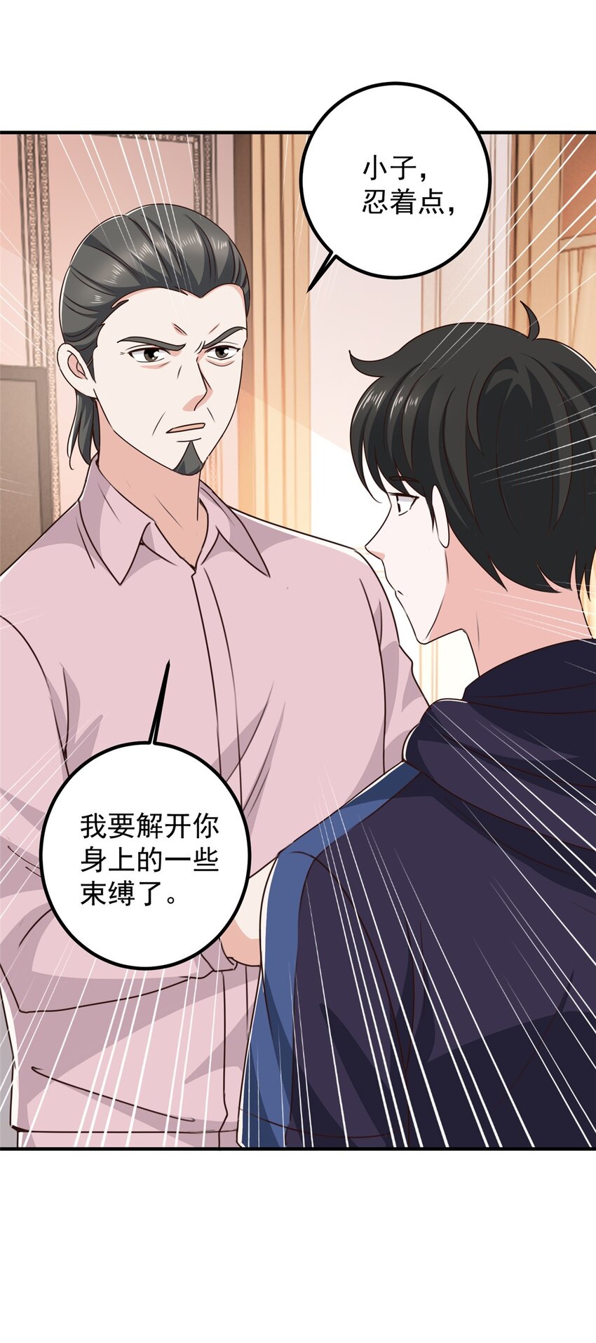 142 搅局-第143话