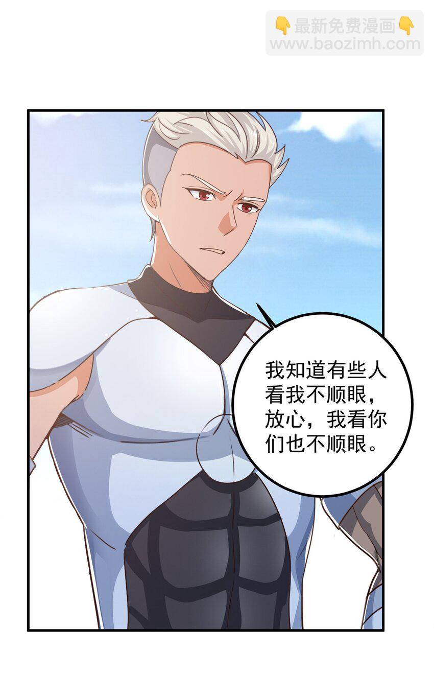 142 搅局-第143话