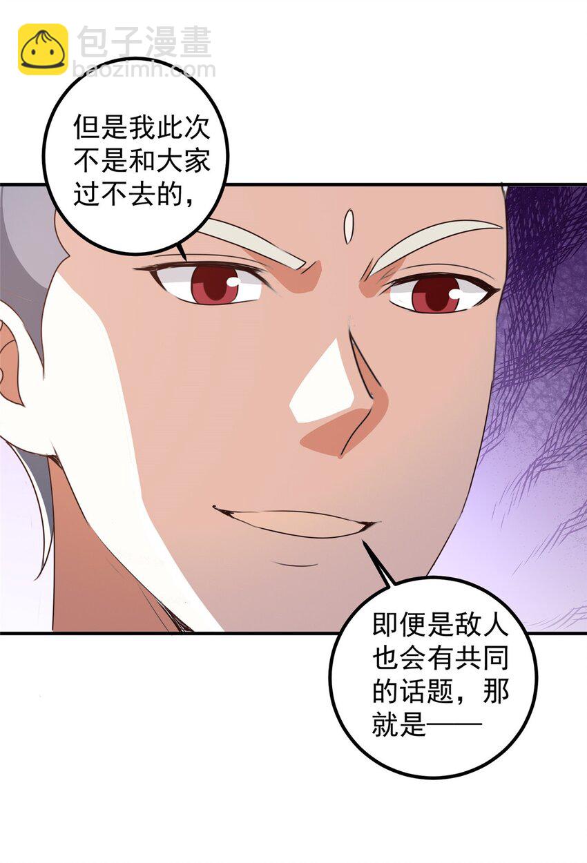 142 搅局-第143话