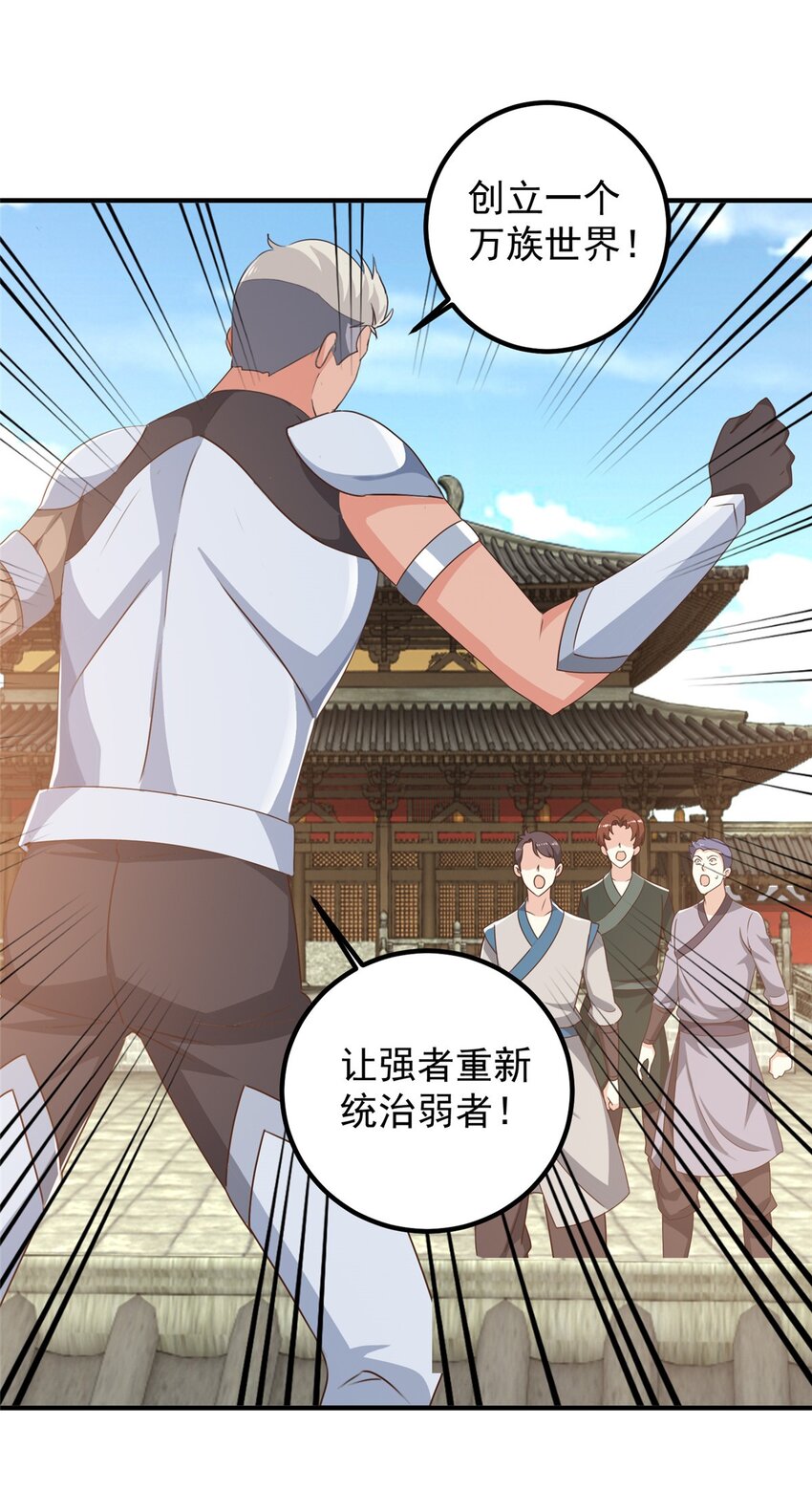 142 搅局-第143话
