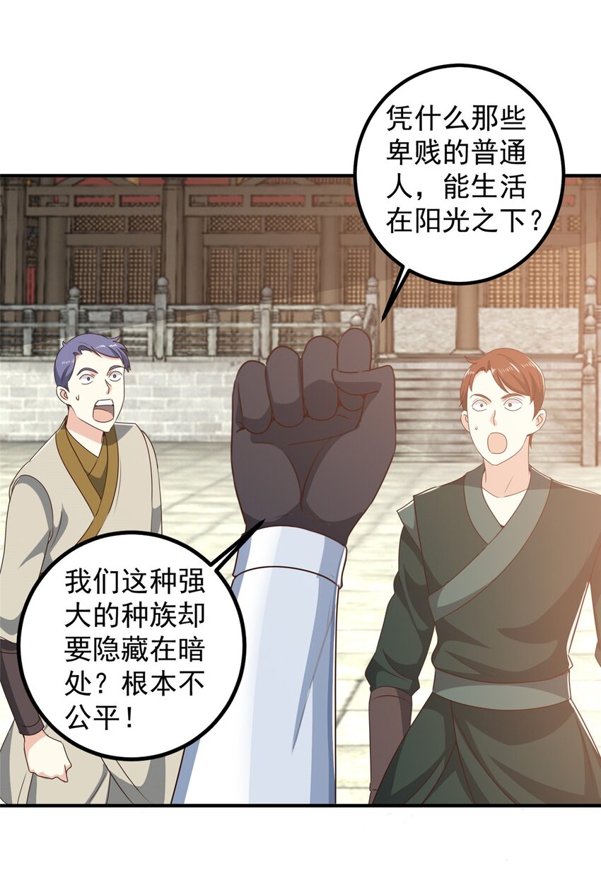 142 搅局-第143话