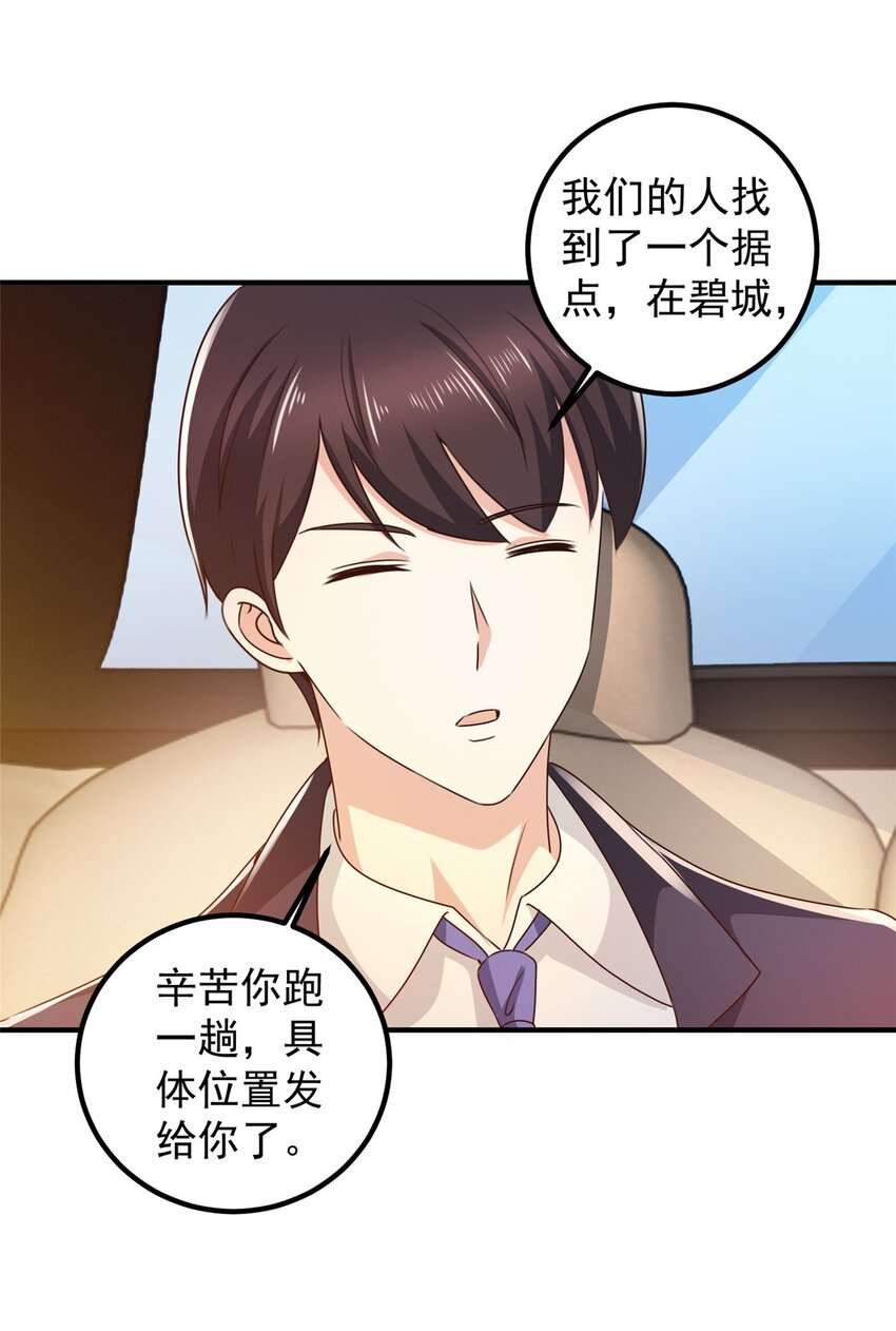 144 小露一手-第145话