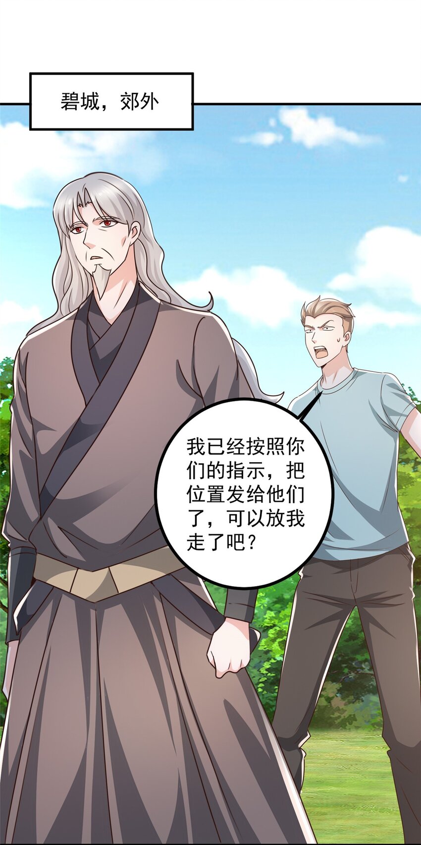 144 小露一手-第145话