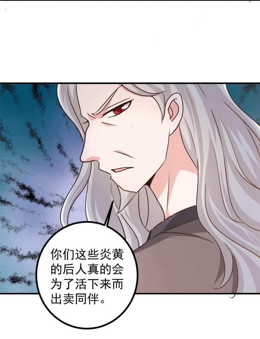 144 小露一手-第145话