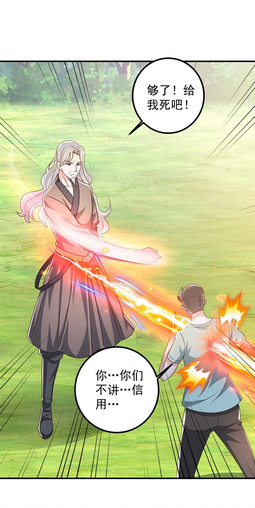 144 小露一手-第145话