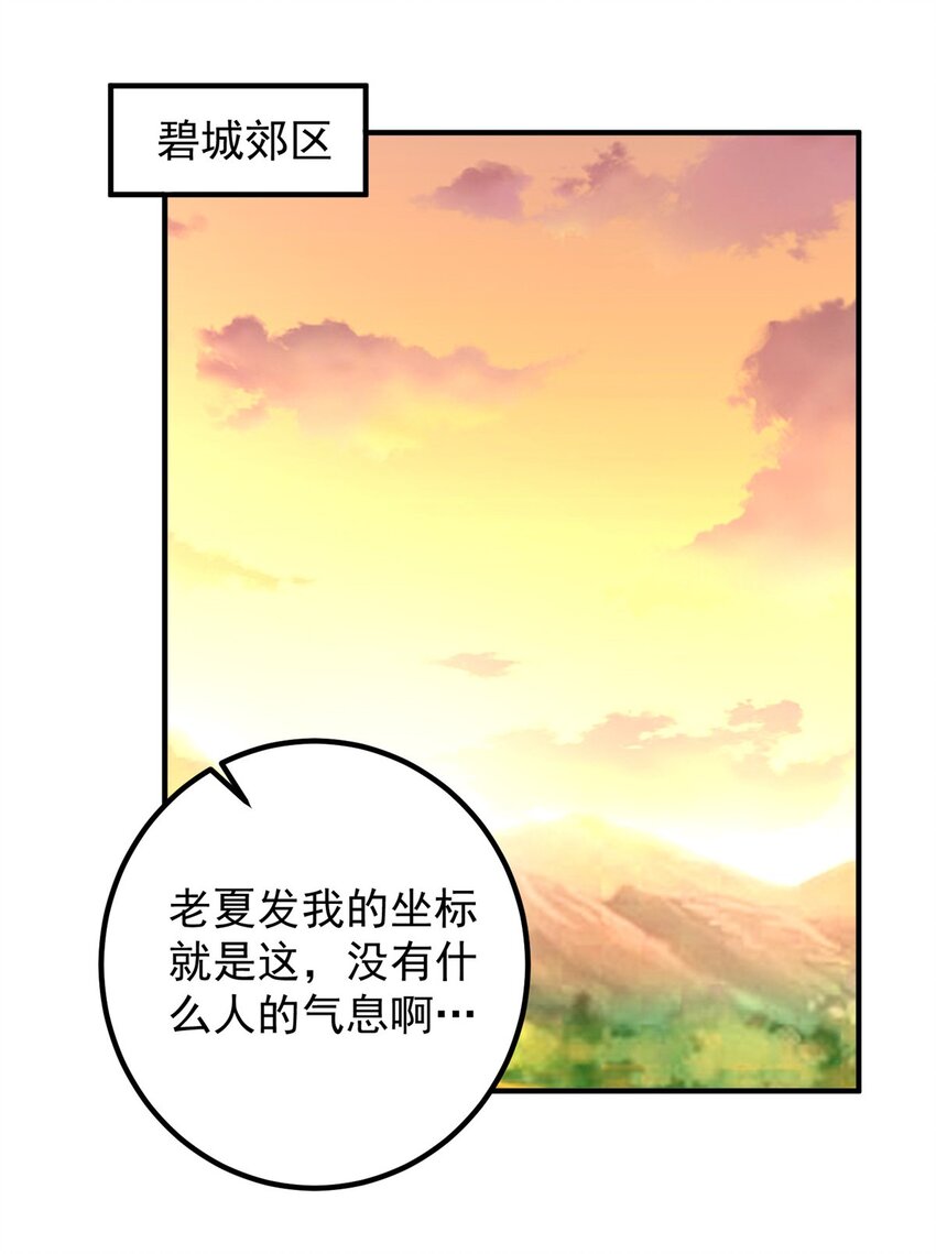 144 小露一手-第145话
