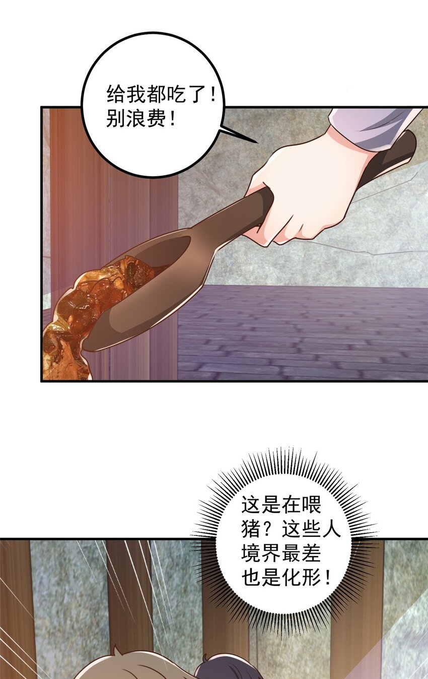 144 小露一手-第145话