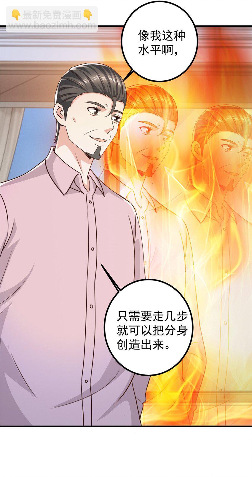 144 小露一手-第145话