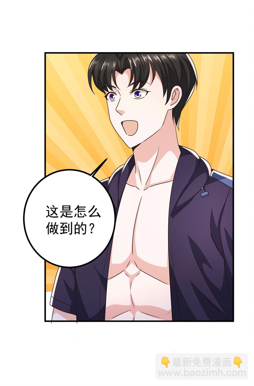 144 小露一手-第145话