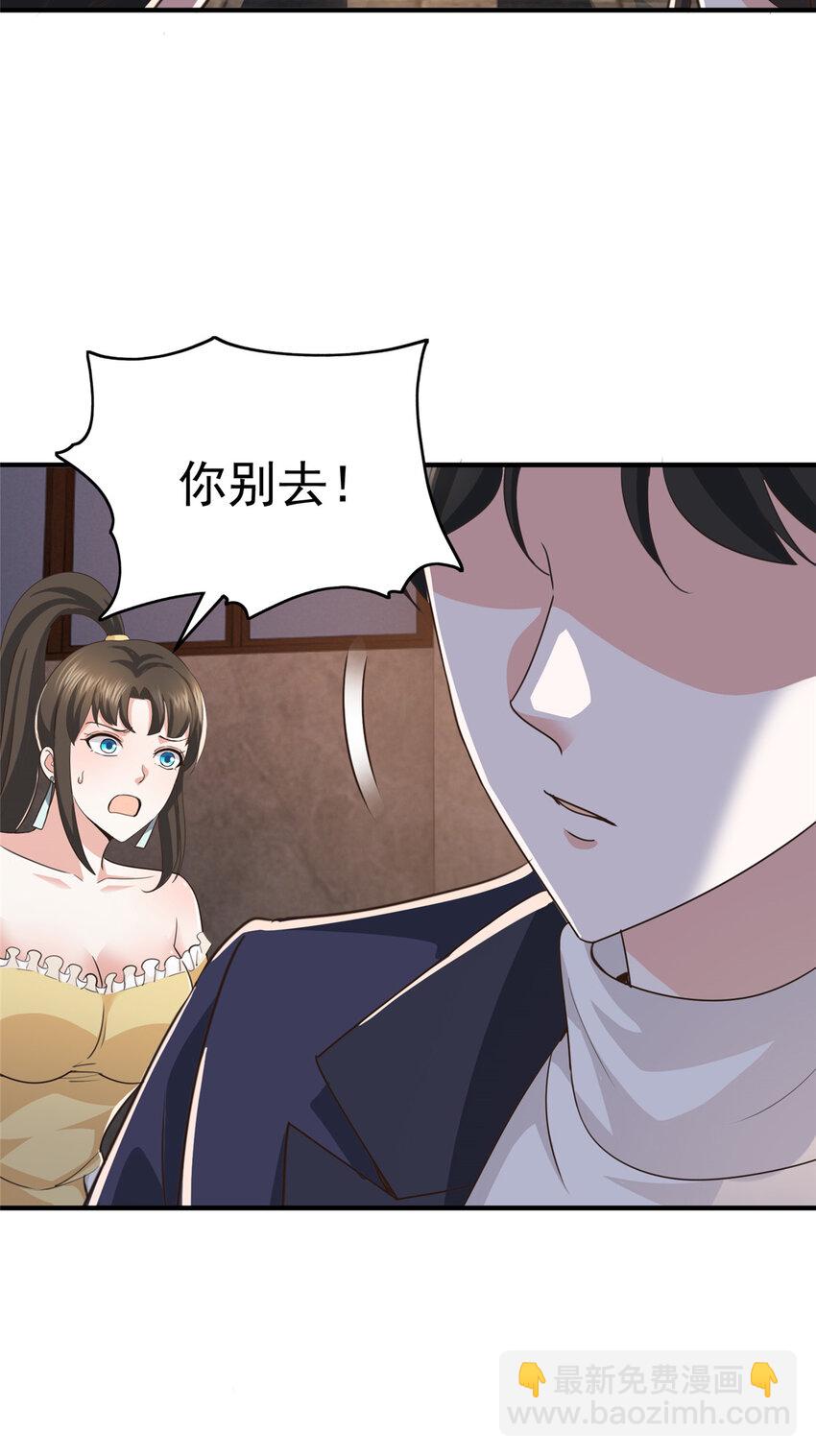 16 苦情戏action！-第17话