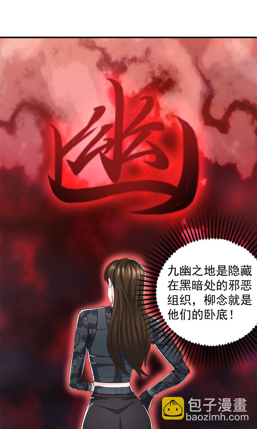 18 新的线索-第19话