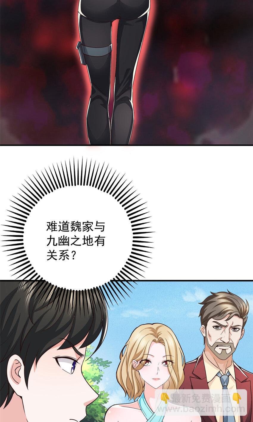 18 新的线索-第19话