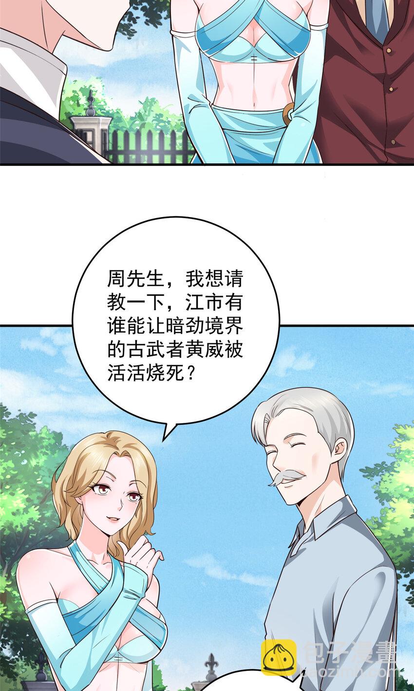 18 新的线索-第19话