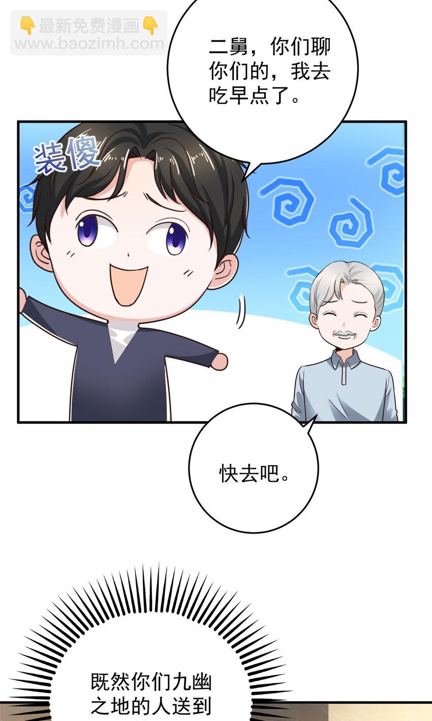 18 新的线索-第19话