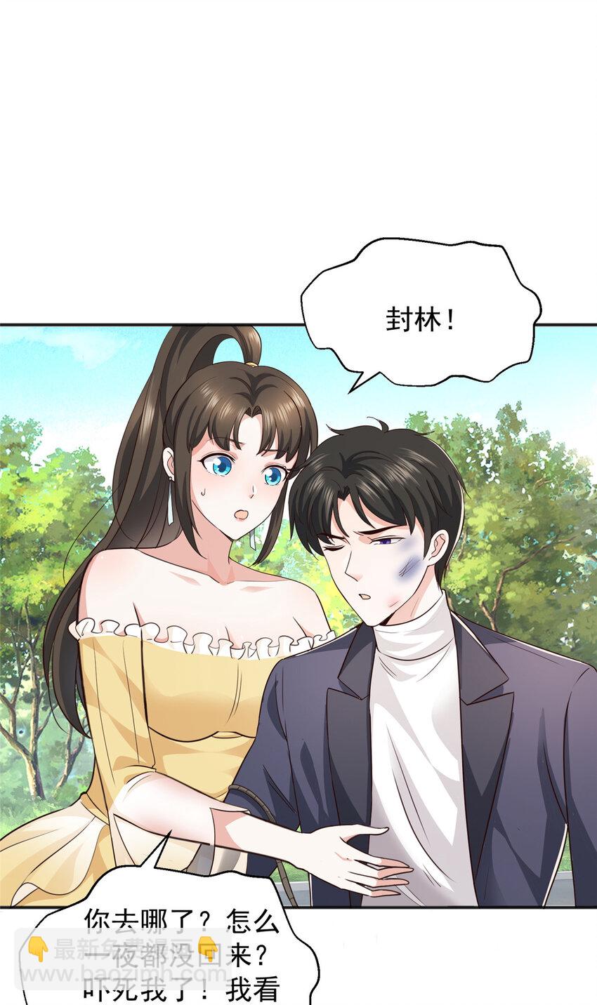18 新的线索-第19话