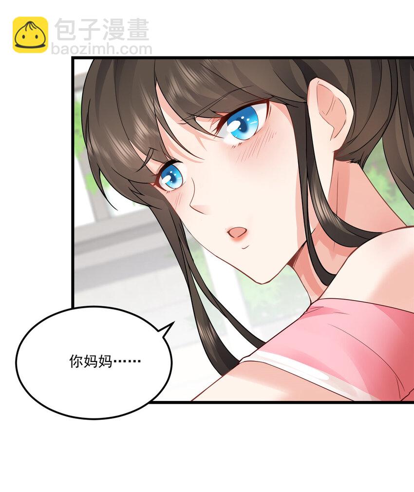 02 三亿订单小意思-第3话
