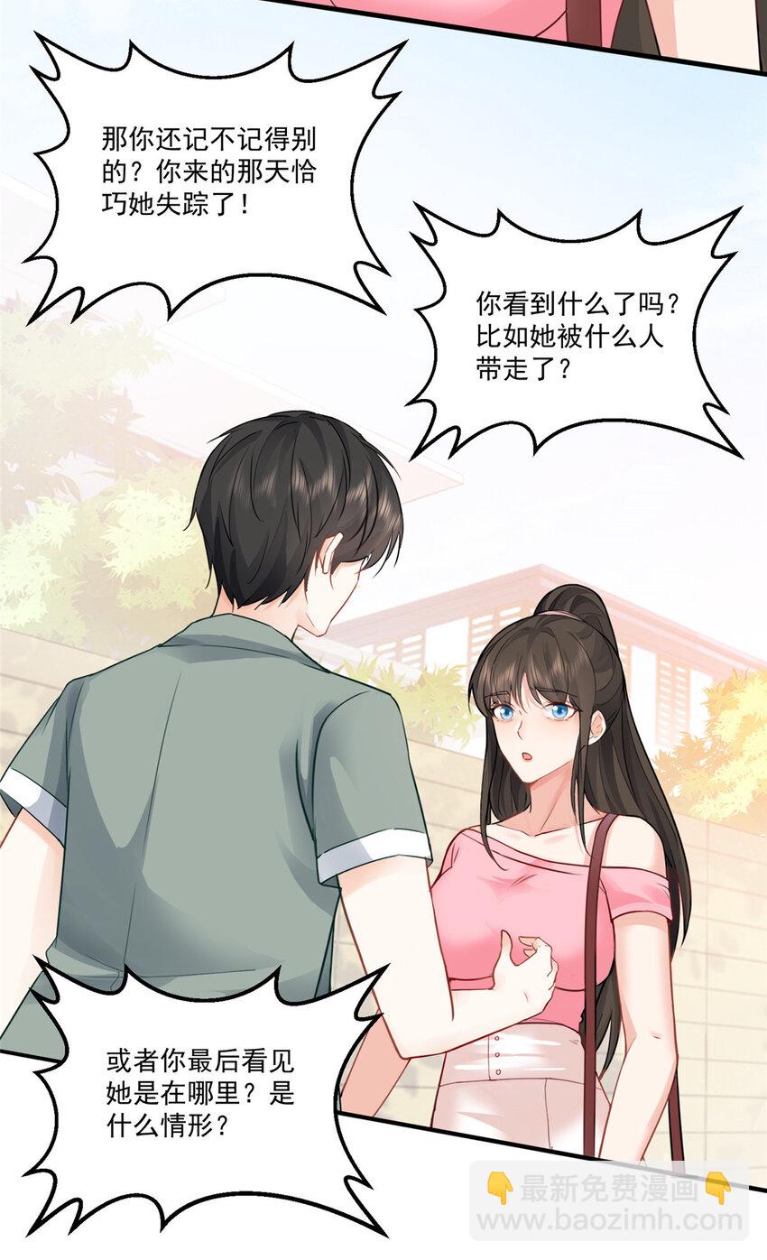 02 三亿订单小意思-第3话