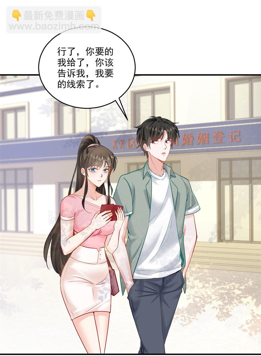 02 三亿订单小意思-第3话