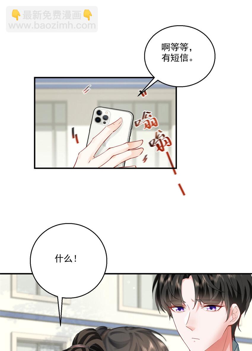 02 三亿订单小意思-第3话