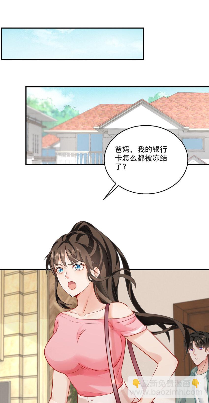 02 三亿订单小意思-第3话