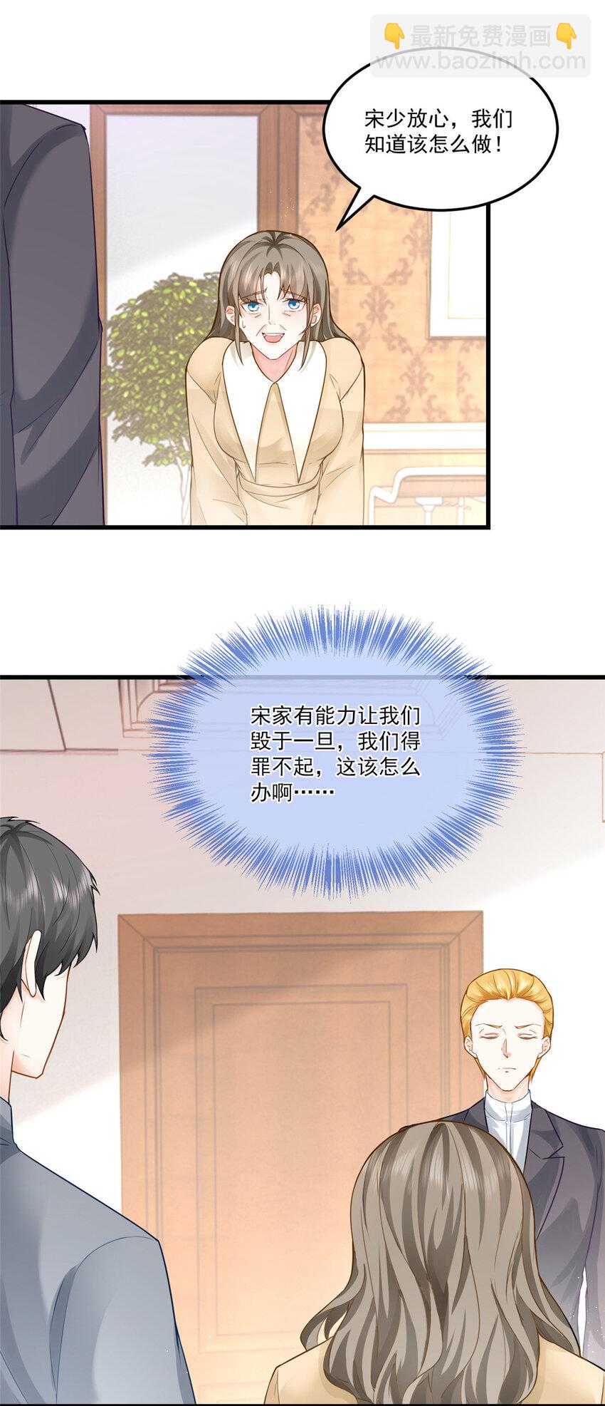 02 三亿订单小意思-第3话