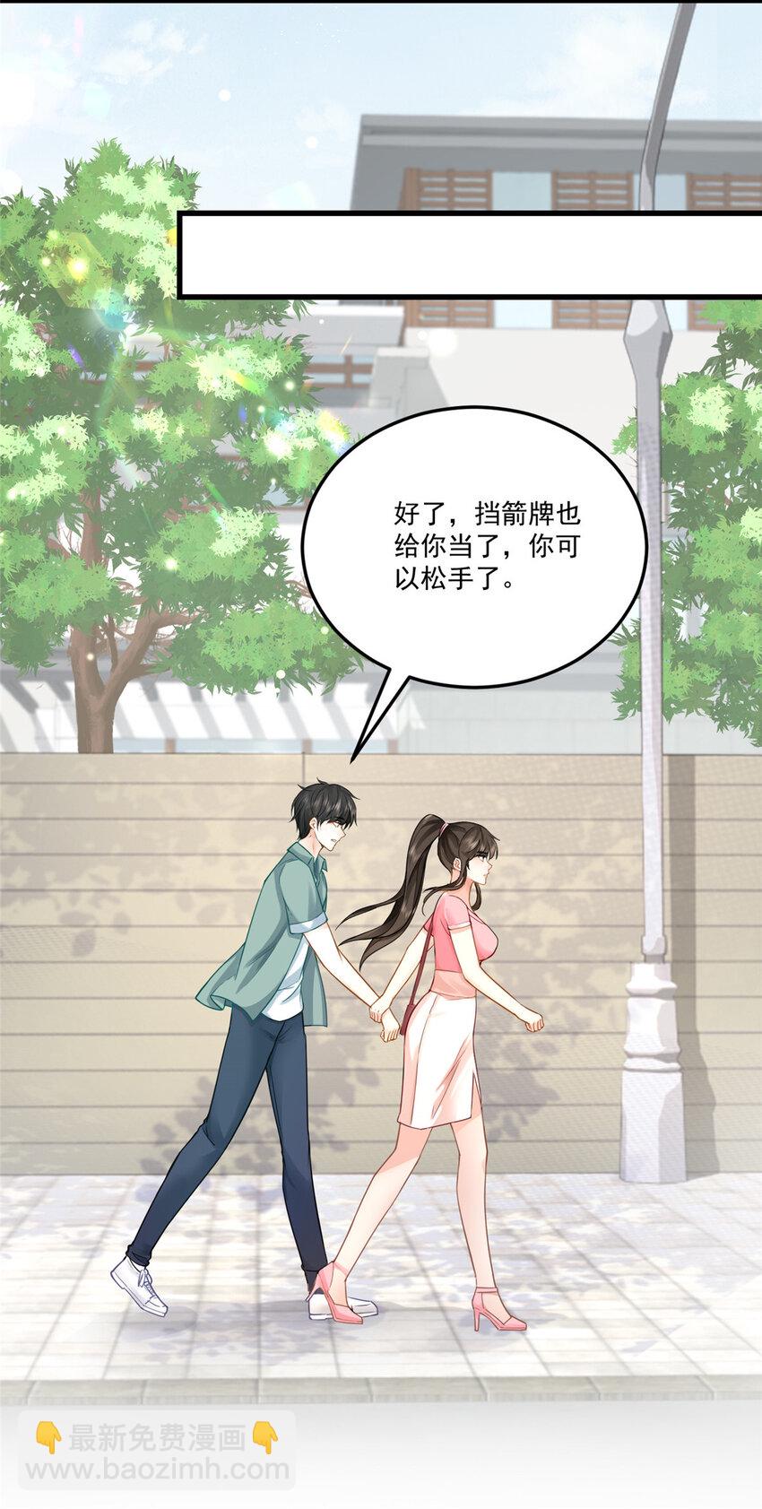 02 三亿订单小意思-第3话