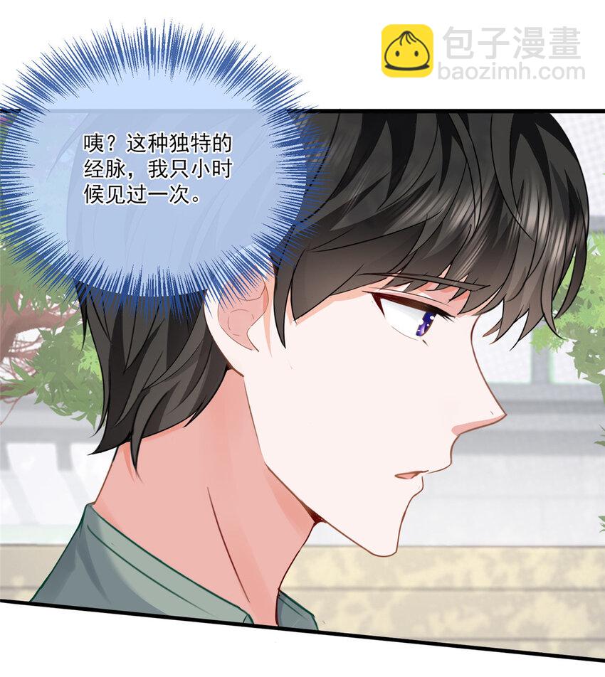02 三亿订单小意思-第3话