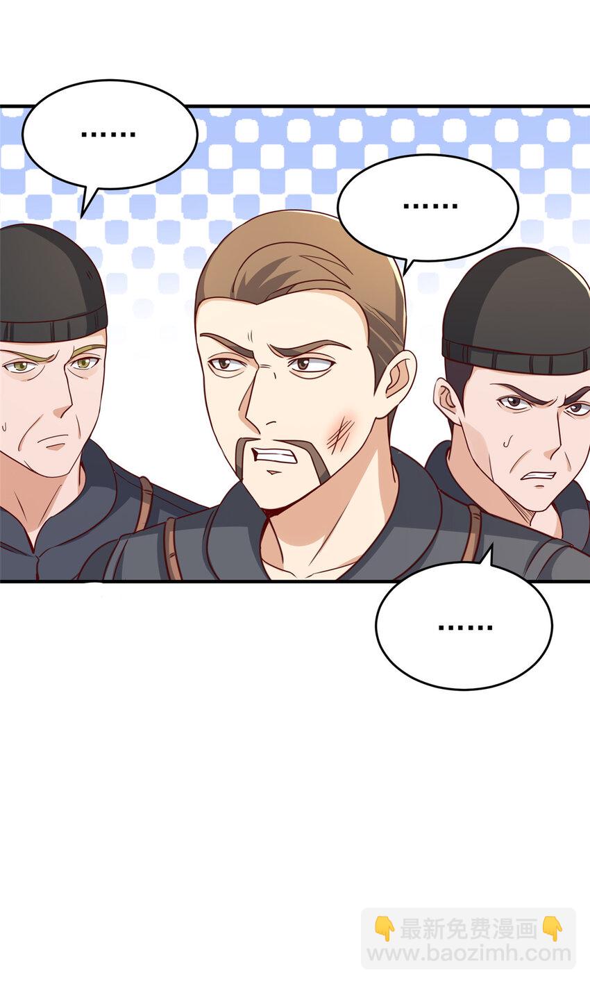 20 日常策反加好友-第21话