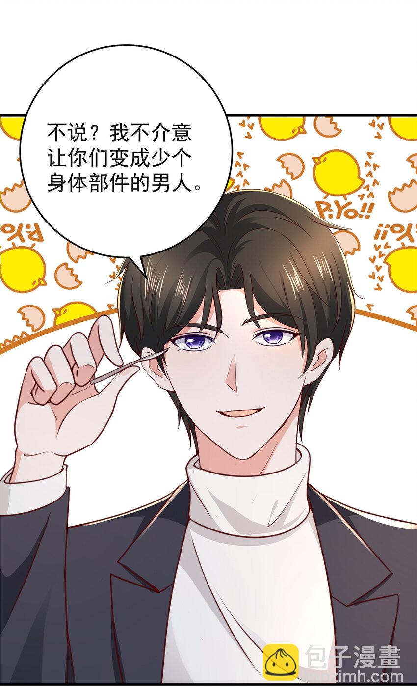 20 日常策反加好友-第21话