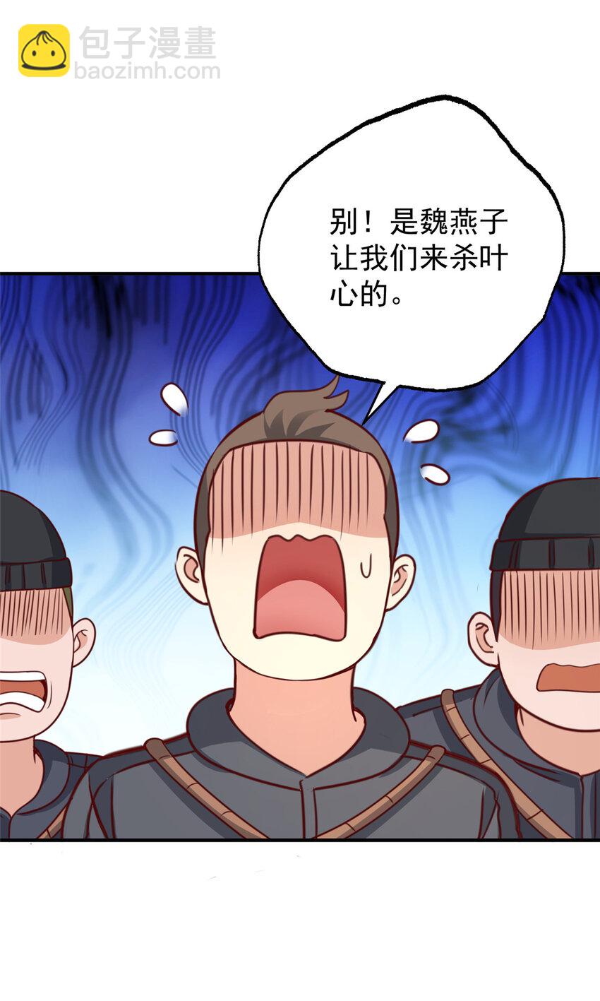 20 日常策反加好友-第21话