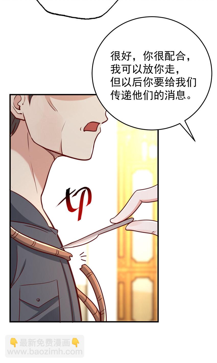 20 日常策反加好友-第21话