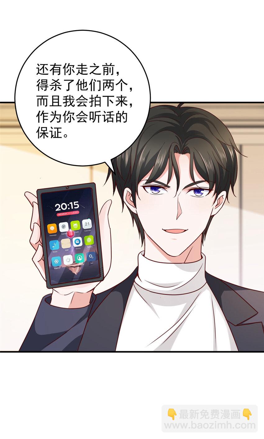 20 日常策反加好友-第21话