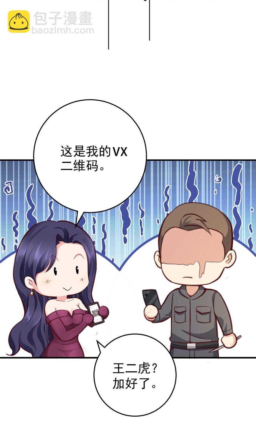 20 日常策反加好友-第21话