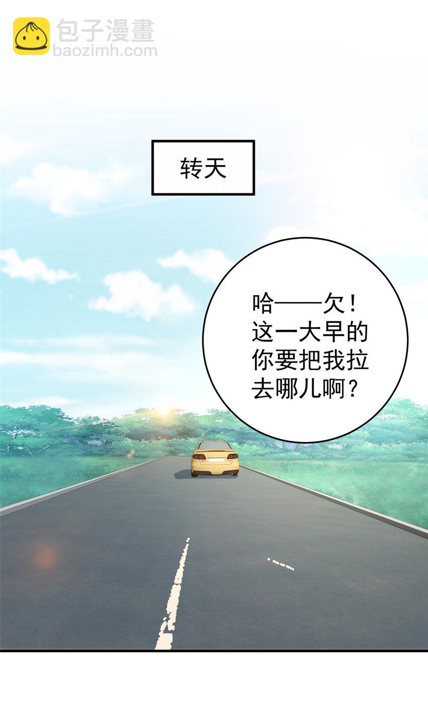 20 日常策反加好友-第21话