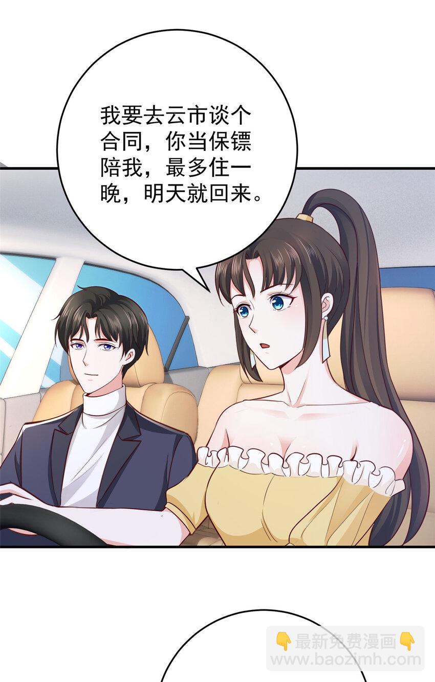 20 日常策反加好友-第21话