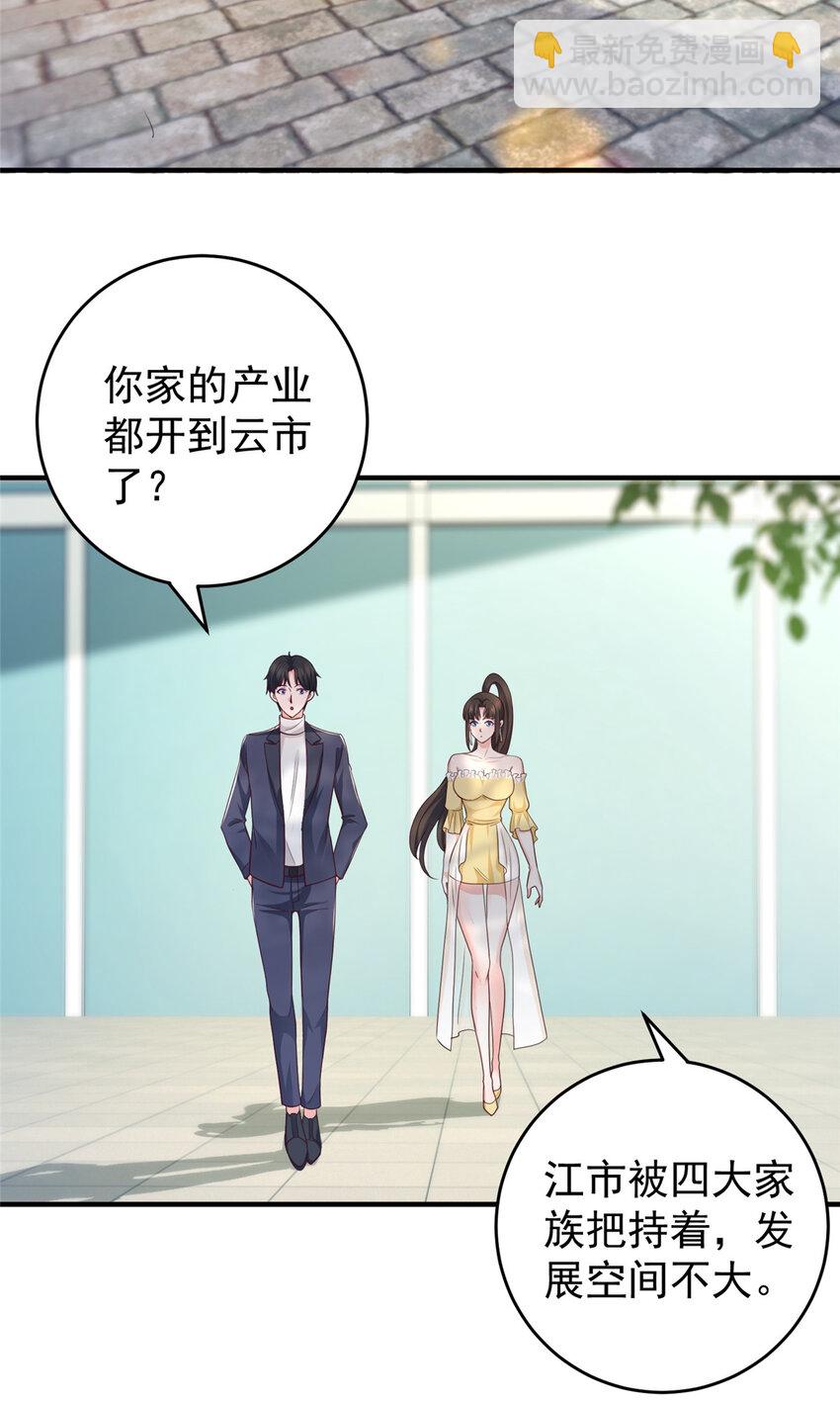 20 日常策反加好友-第21话