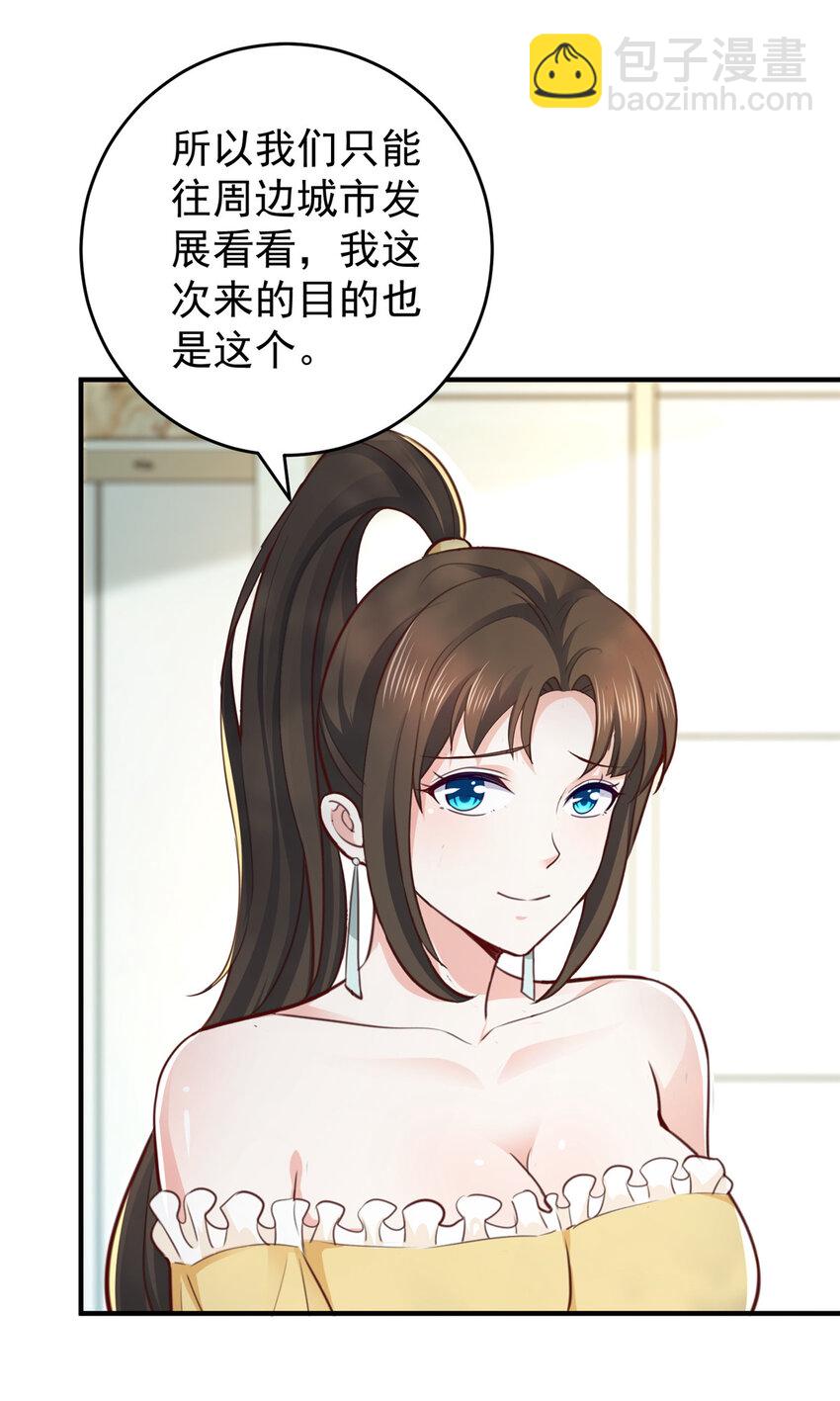 20 日常策反加好友-第21话