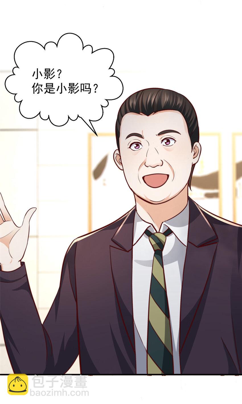 20 日常策反加好友-第21话