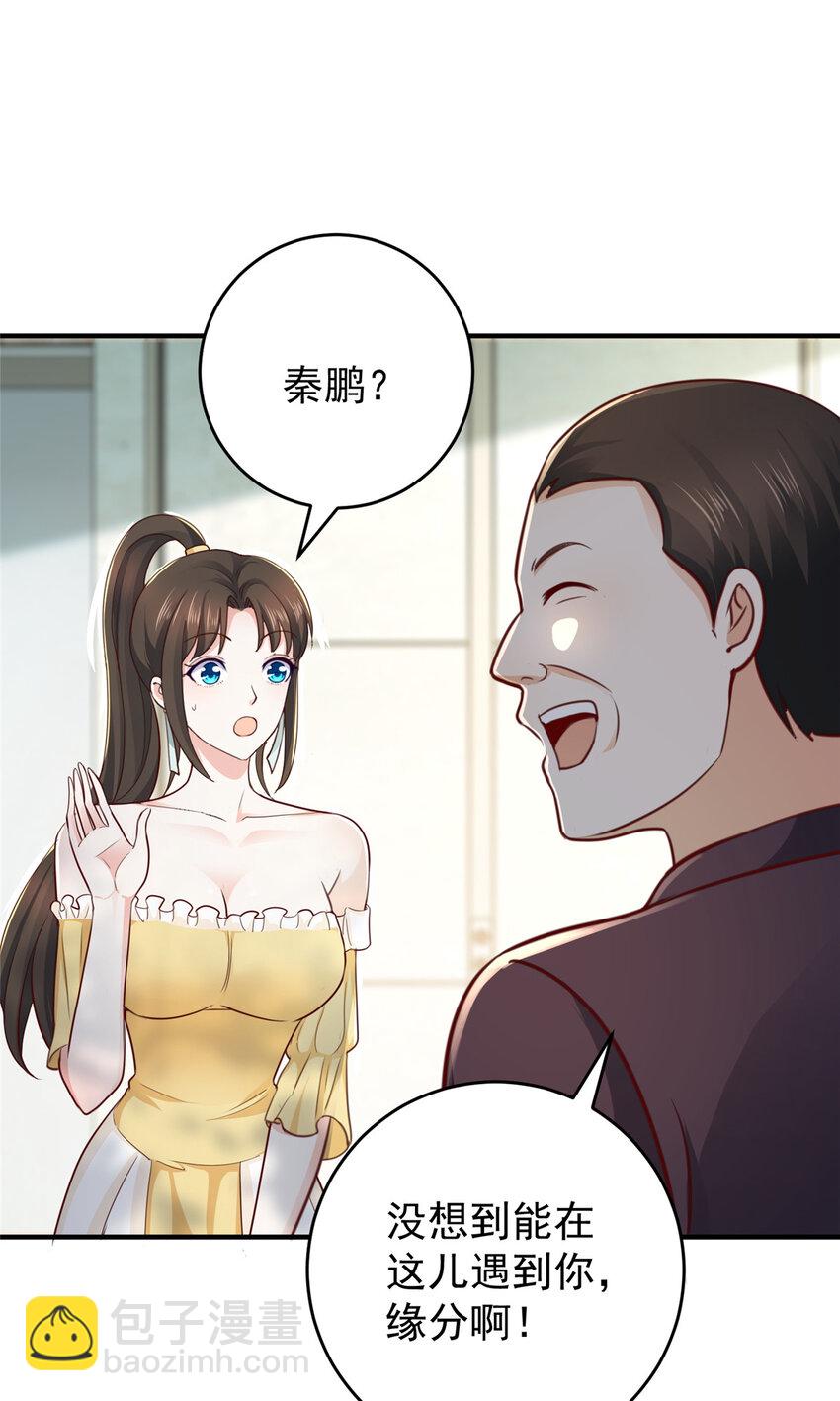 20 日常策反加好友-第21话