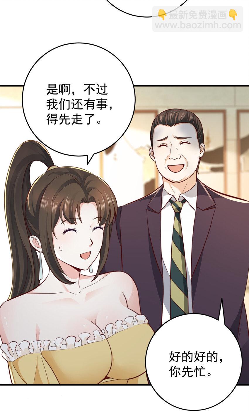 20 日常策反加好友-第21话