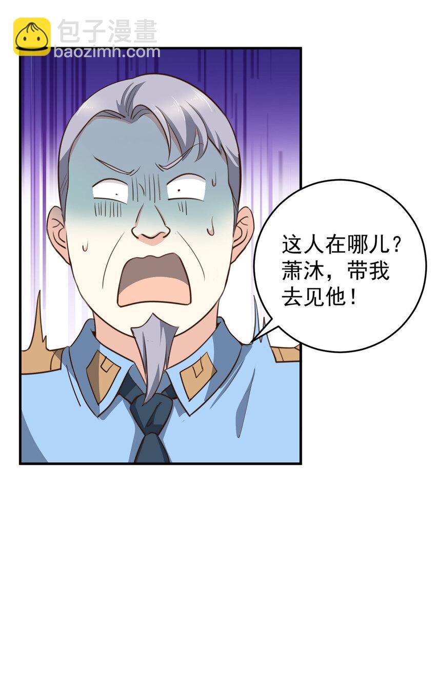 22 新的老婆！-第23话