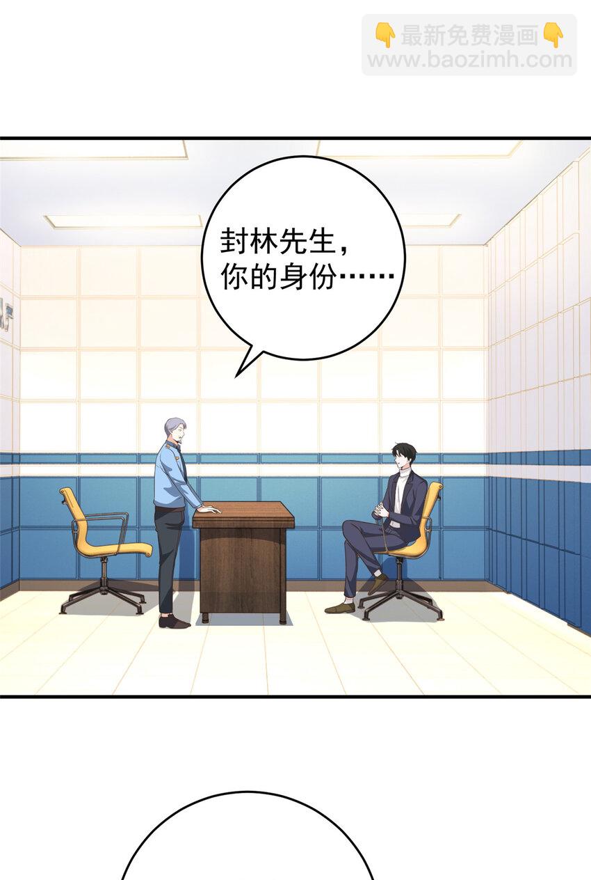 22 新的老婆！-第23话