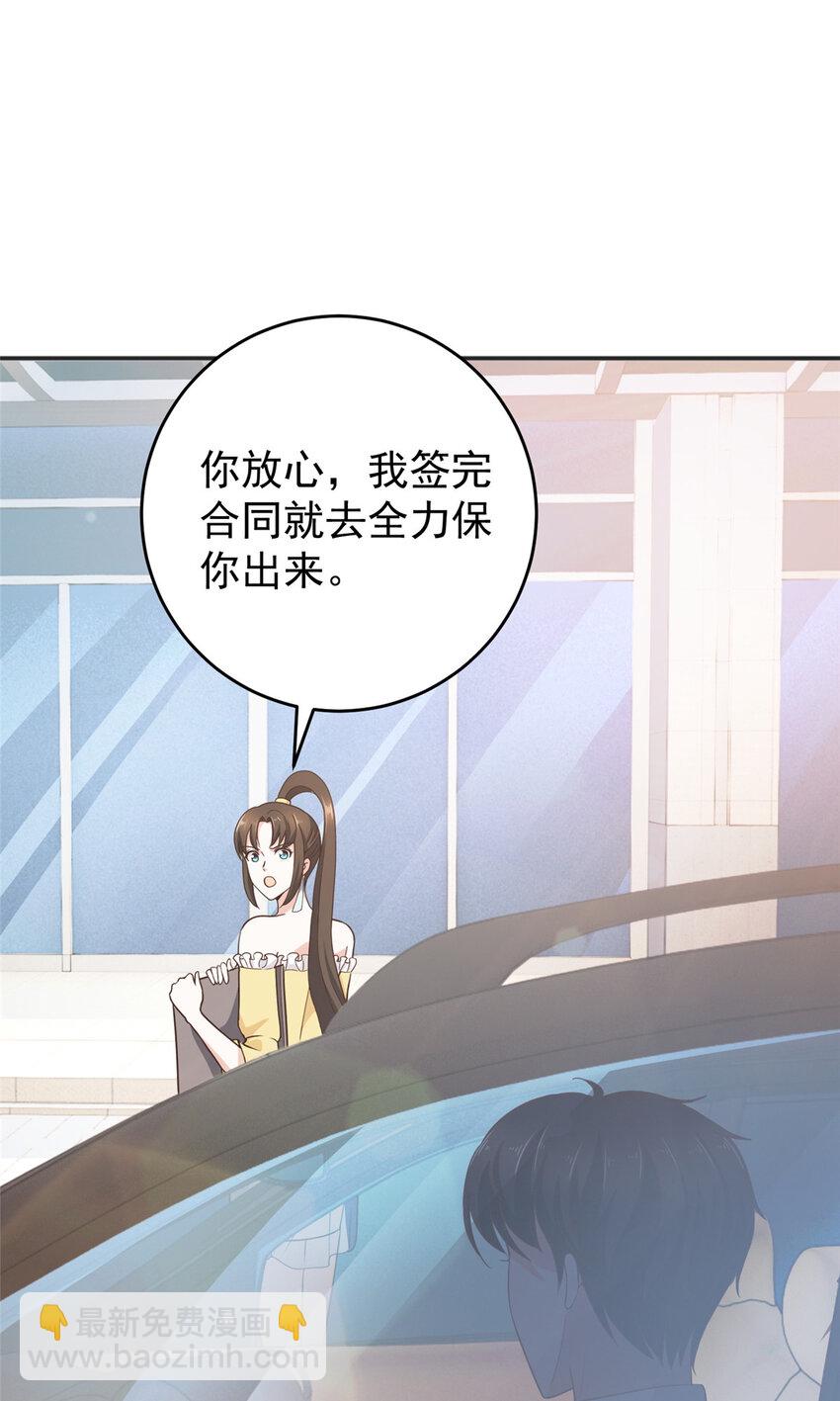 22 新的老婆！-第23话