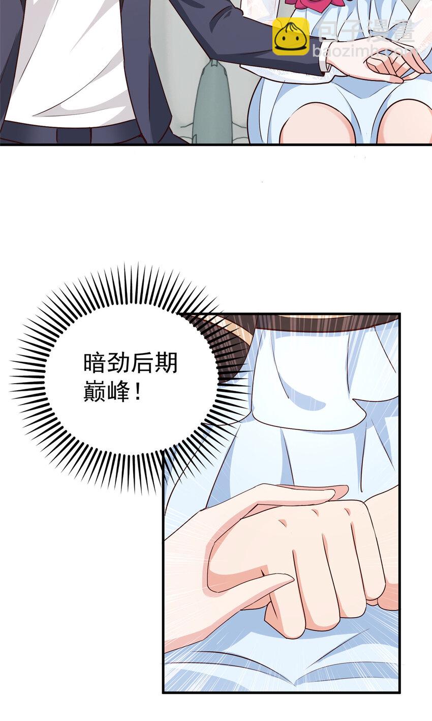 24 甜妹奔现火葬场-第25话