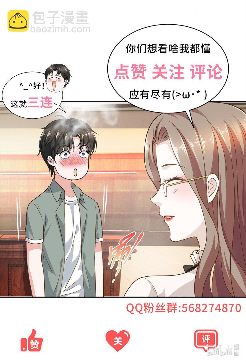 24 甜妹奔现火葬场-第25话