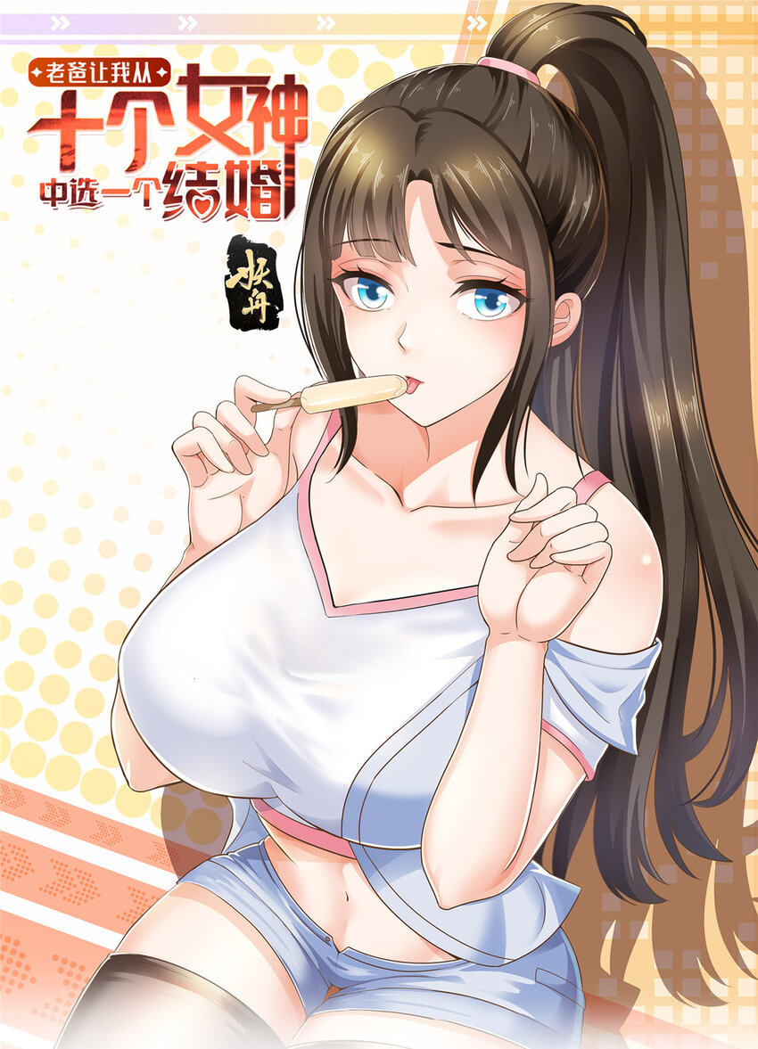 26 正宫的被绑日常-第27话